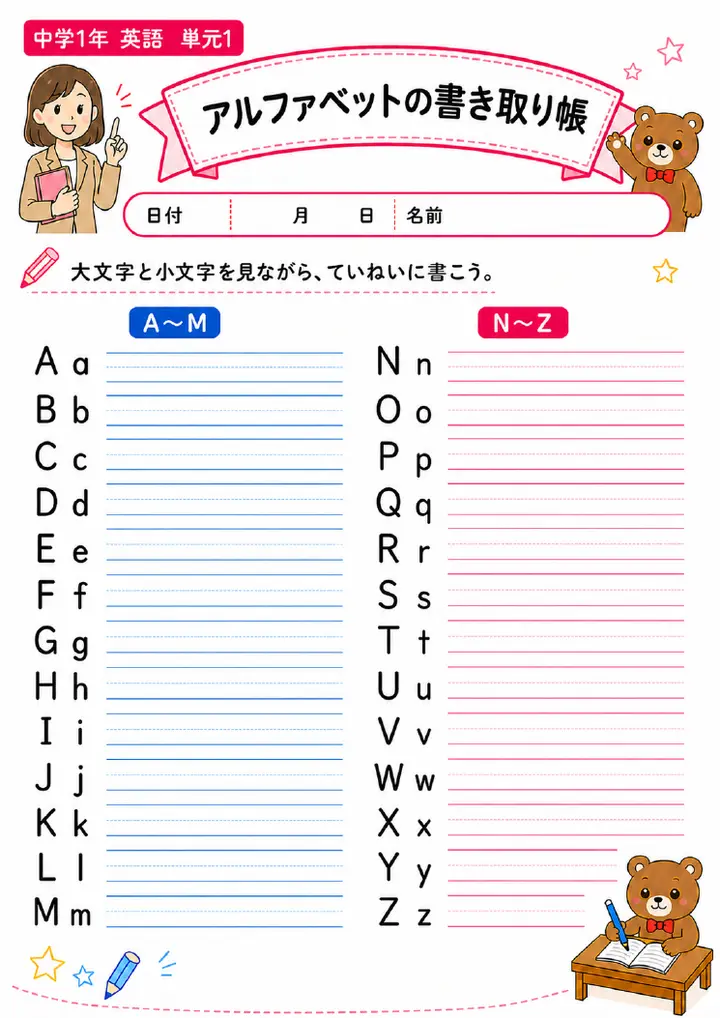 学習プリント見本
