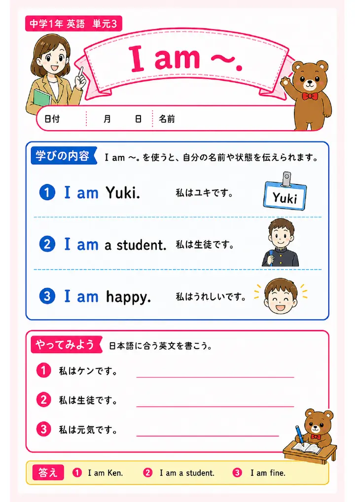 学習プリント見本